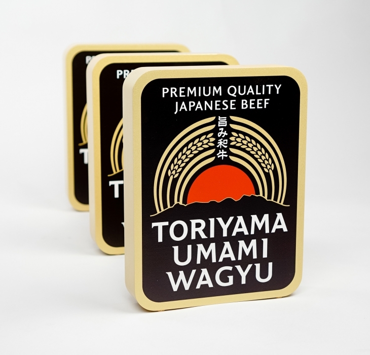 Toriyama Umami Wagyu