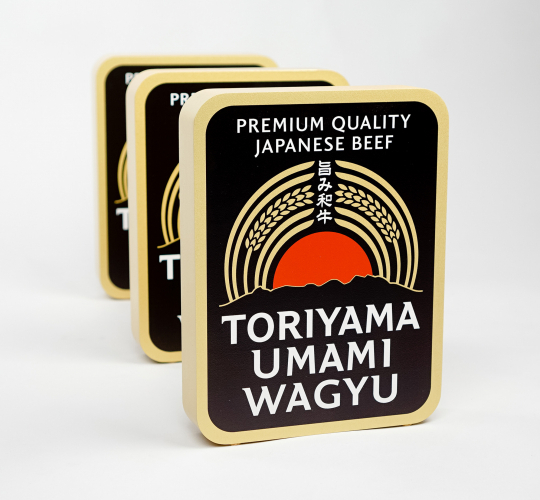 Toriyama Umami Wagyu
